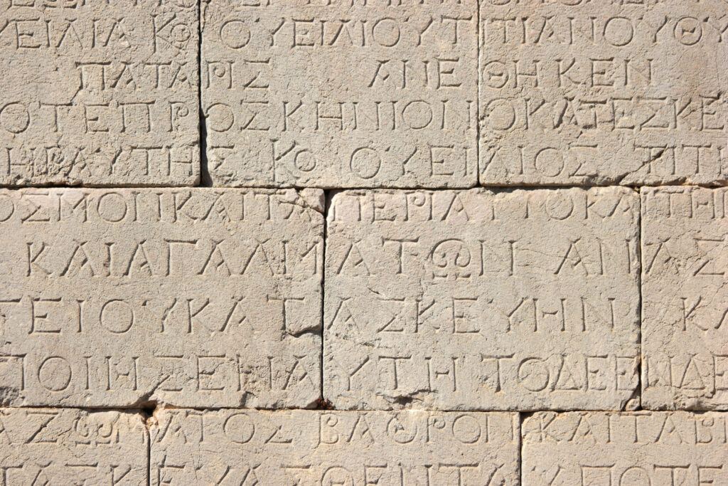 Αρχαίες επιγραφές χαραγμένες σε τοίχο